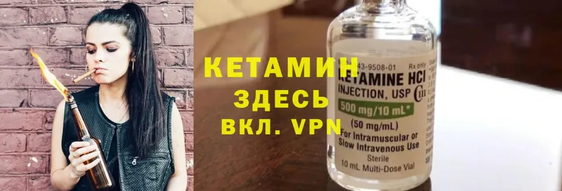 КЕТАМИН ketamine  Краснокамск 