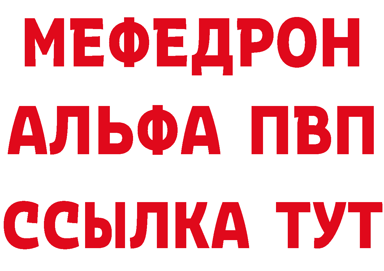 МЯУ-МЯУ VHQ ТОР площадка гидра Краснокамск